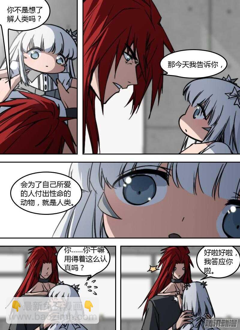 第188话 秘密武器-第190话