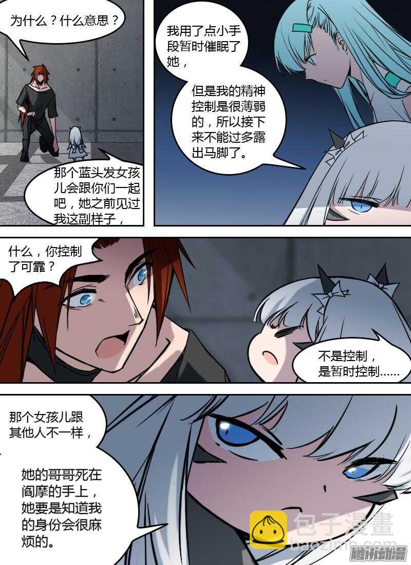 第188话 秘密武器-第190话