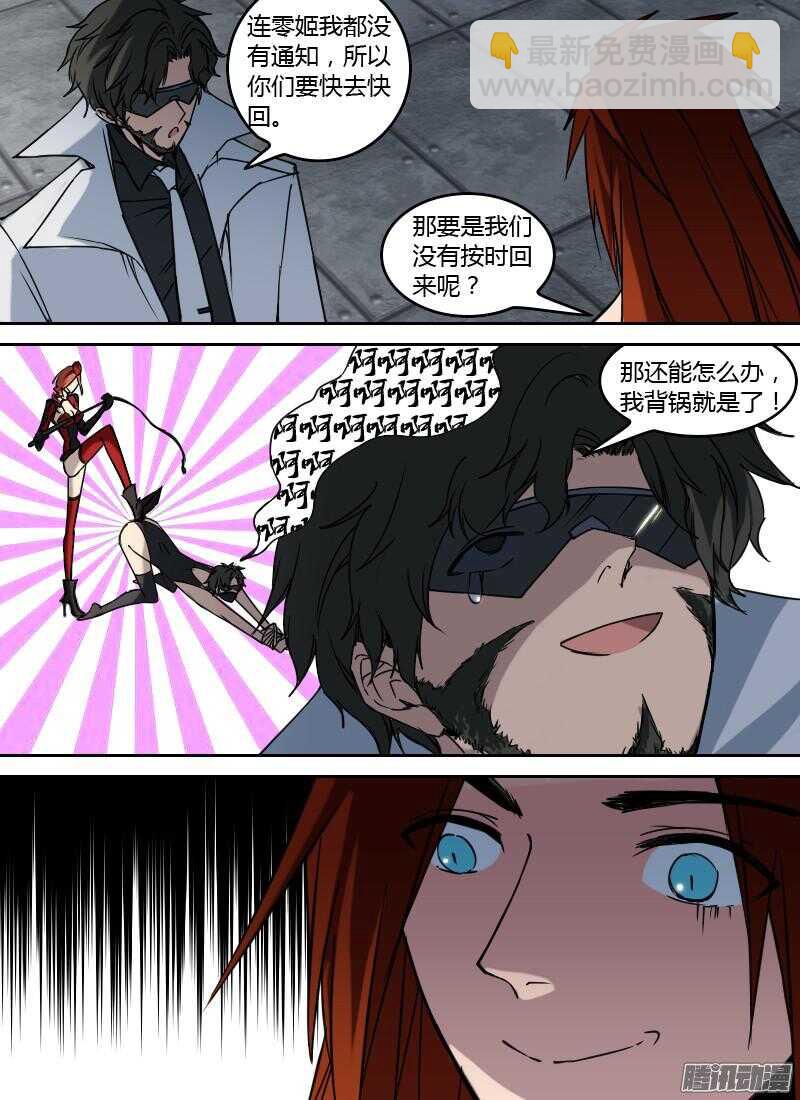 第188话 秘密武器-第190话