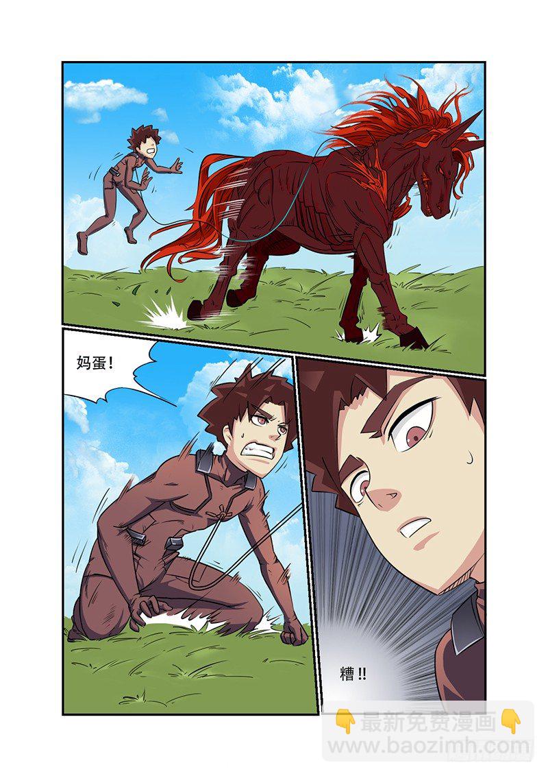 第20话 马王（03）-第20话