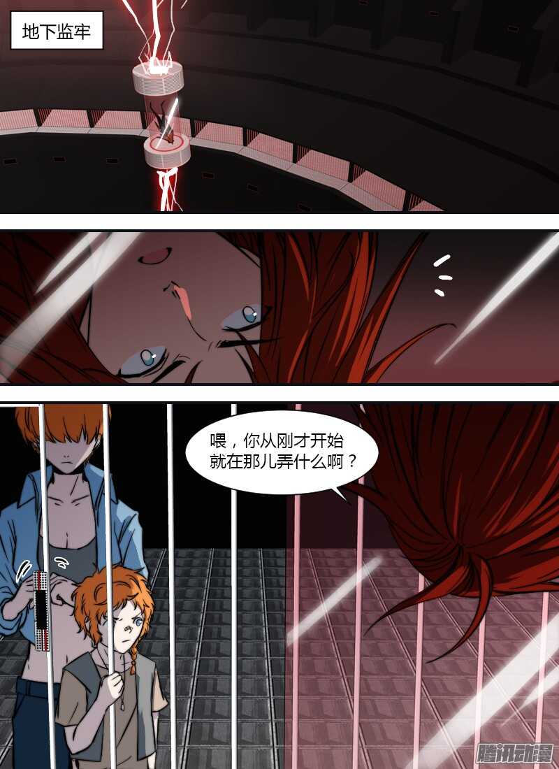 第194话 红莺-第196话