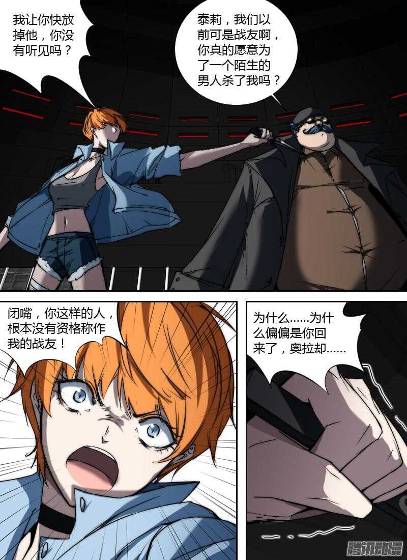 第194话 红莺-第196话