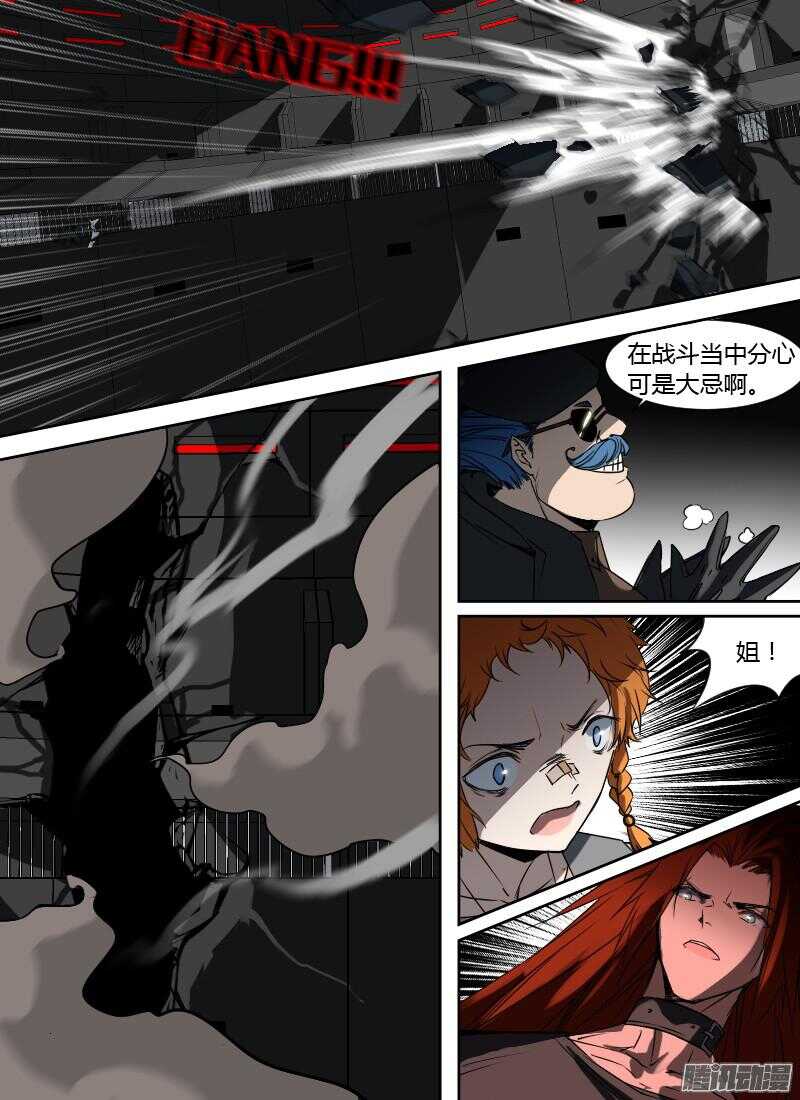 第194话 红莺-第196话