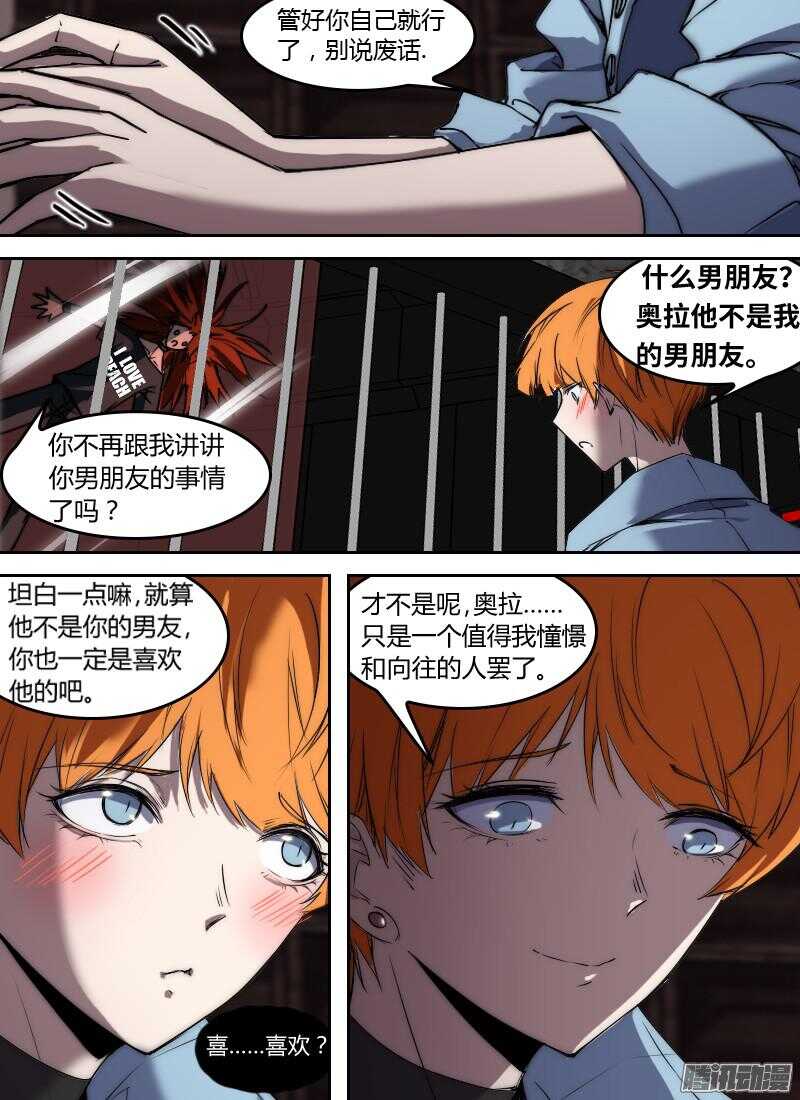 第194话 红莺-第196话