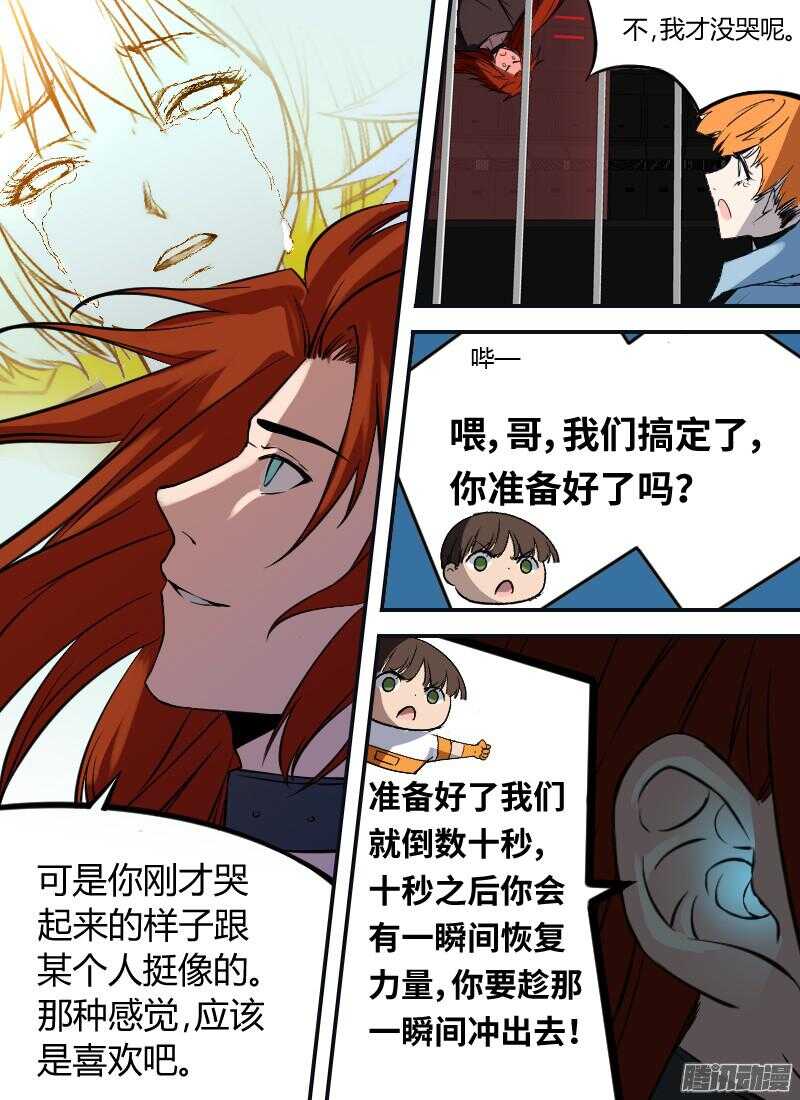 第194话 红莺-第196话