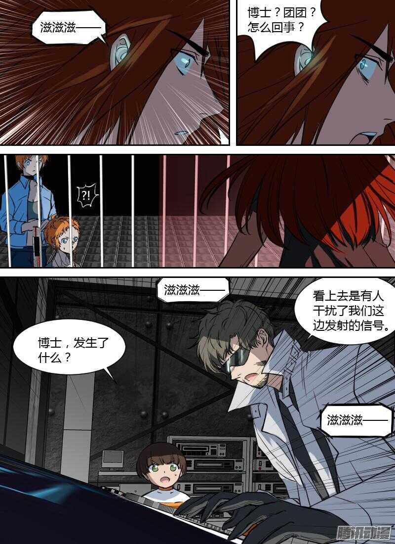 第194话 红莺-第196话
