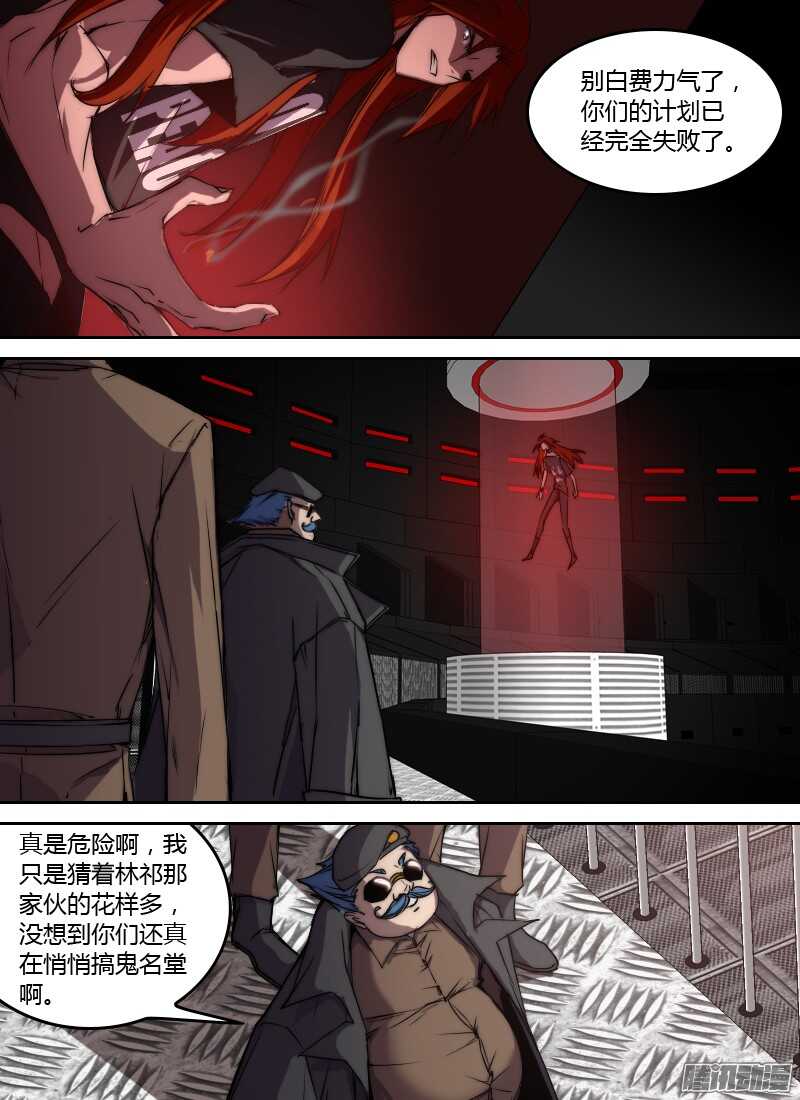 第194话 红莺-第196话