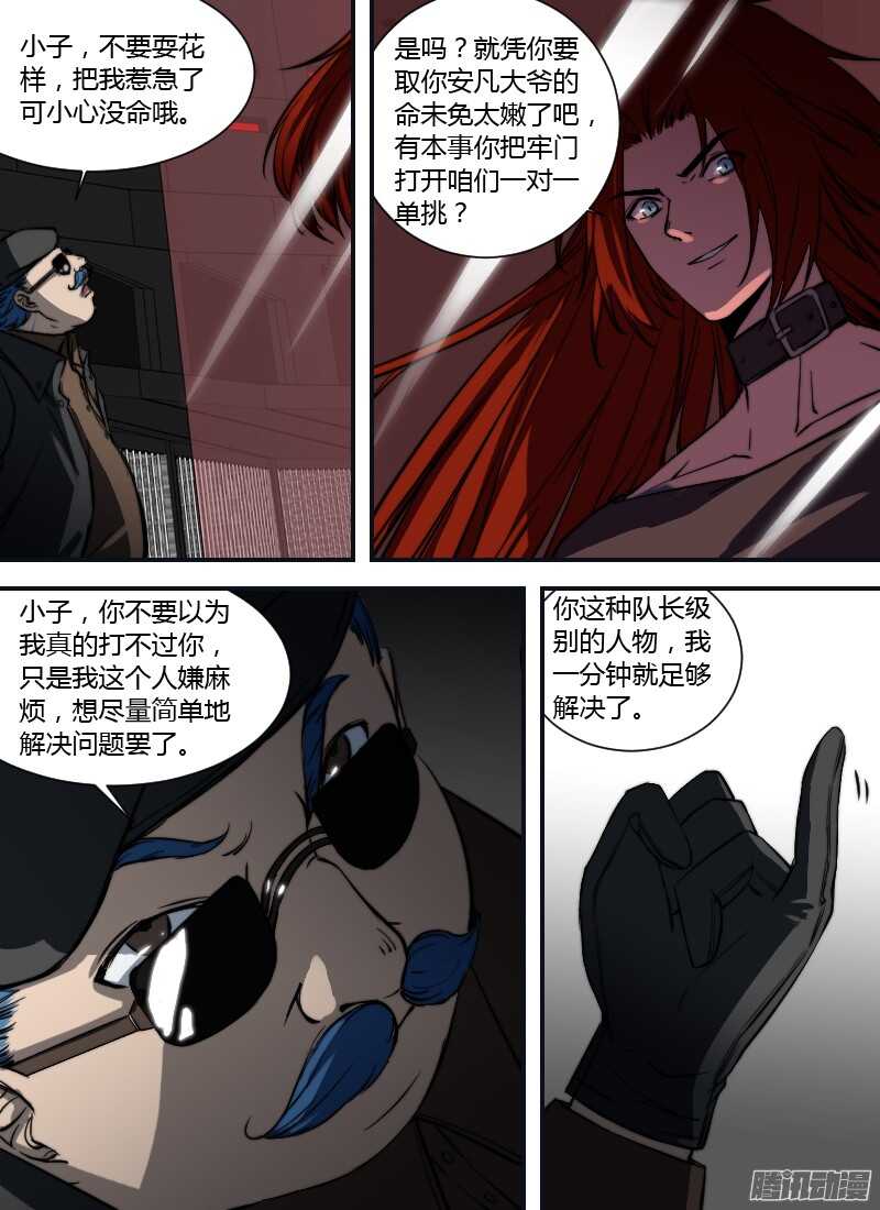 第194话 红莺-第196话