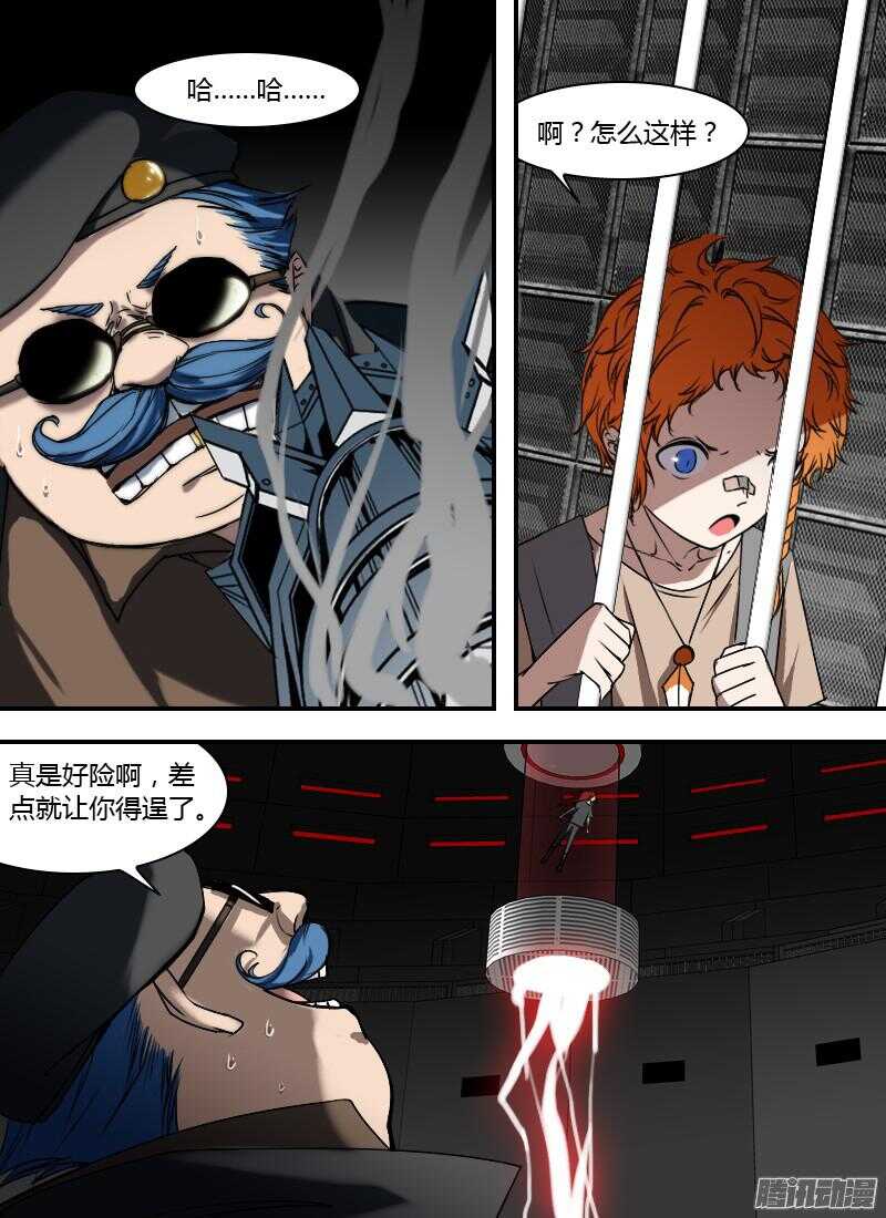 第196话 泰莉对利隆-第198话