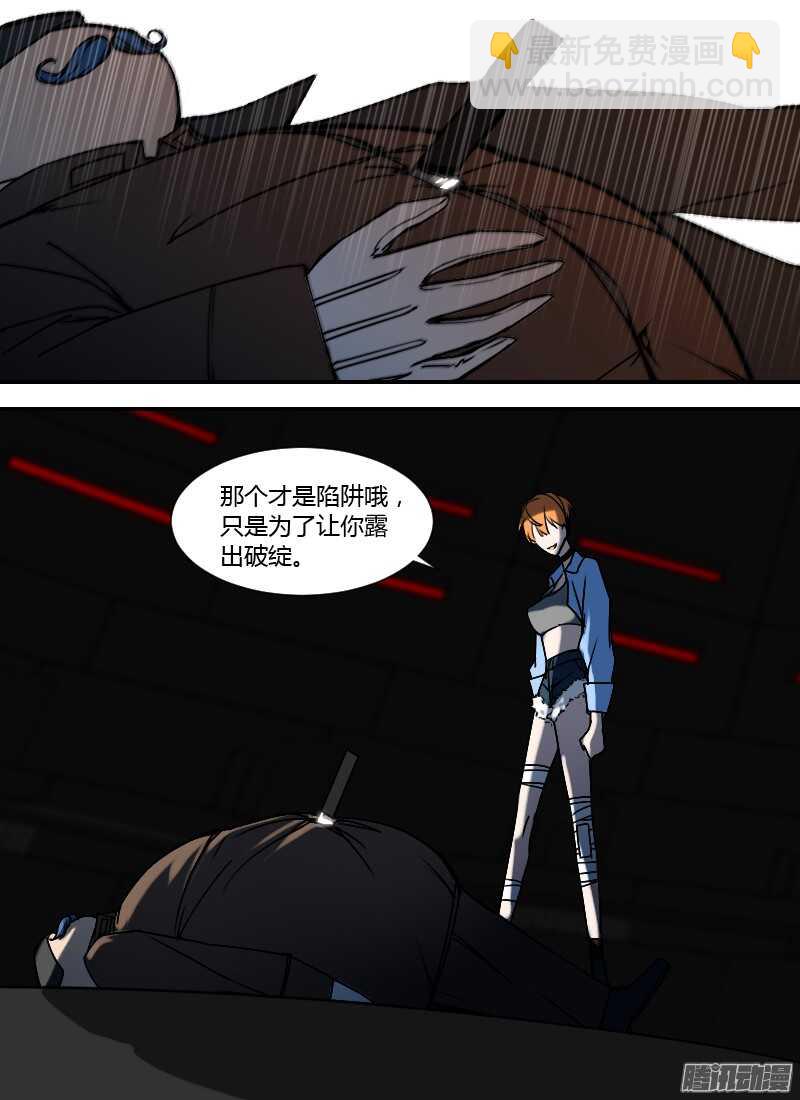 第196话 泰莉对利隆-第198话