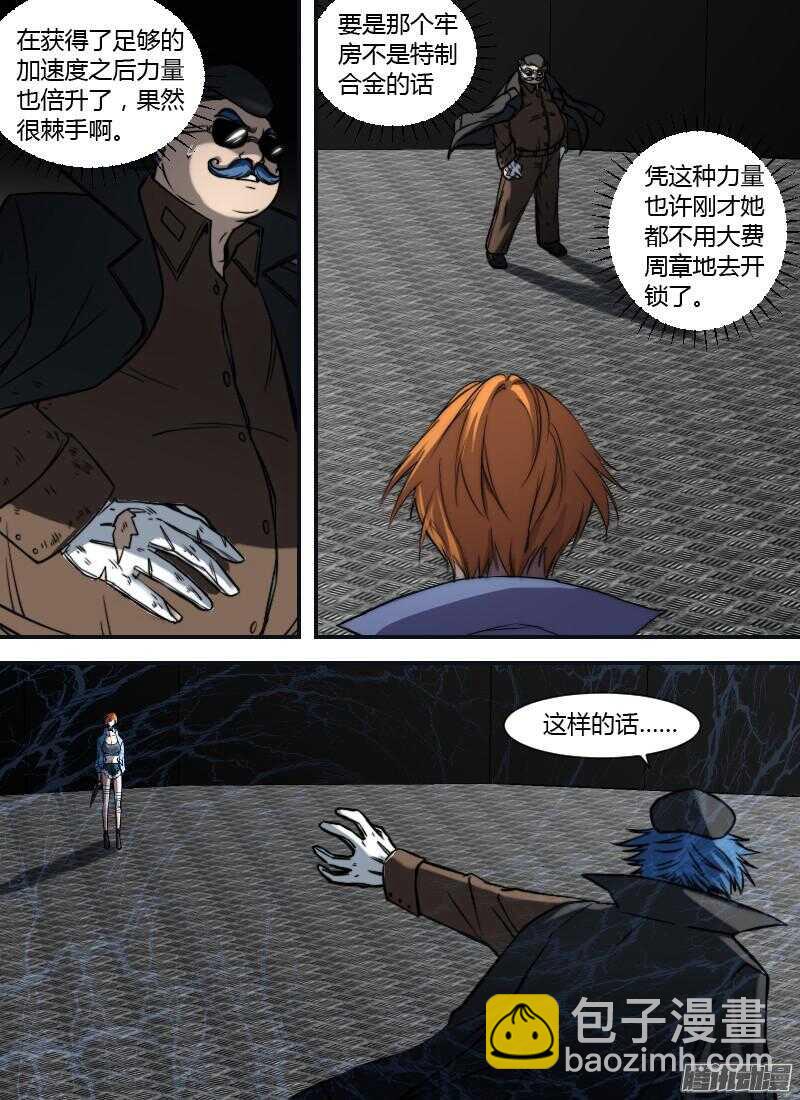 第196话 泰莉对利隆-第198话