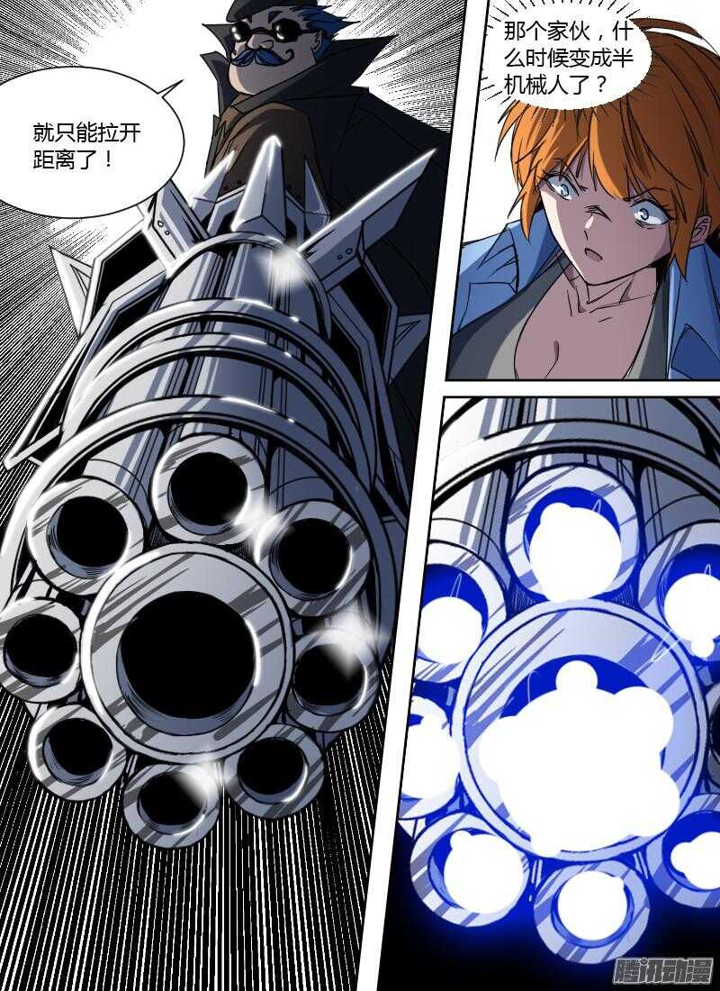 第196话 泰莉对利隆-第198话