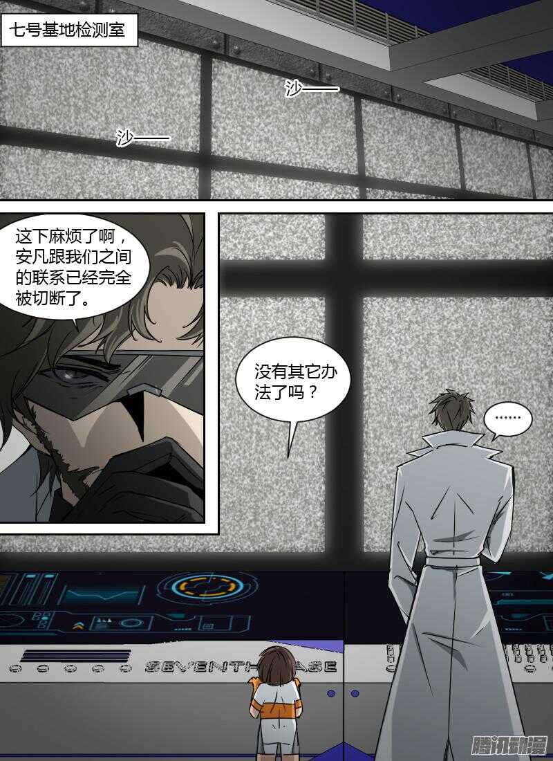 第198话 蛆虫-第200话