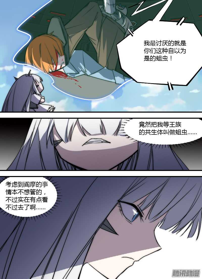 第198话 蛆虫-第200话