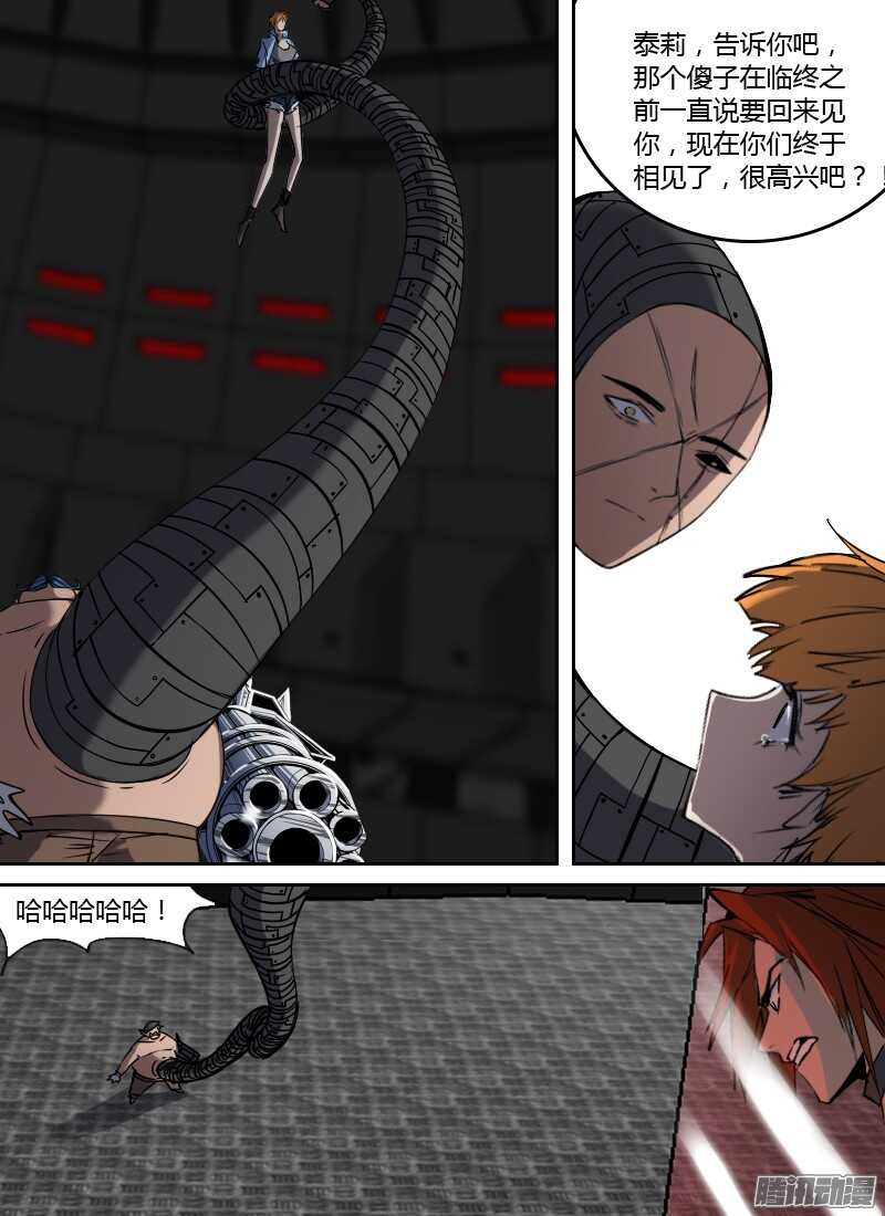 第198话 蛆虫-第200话