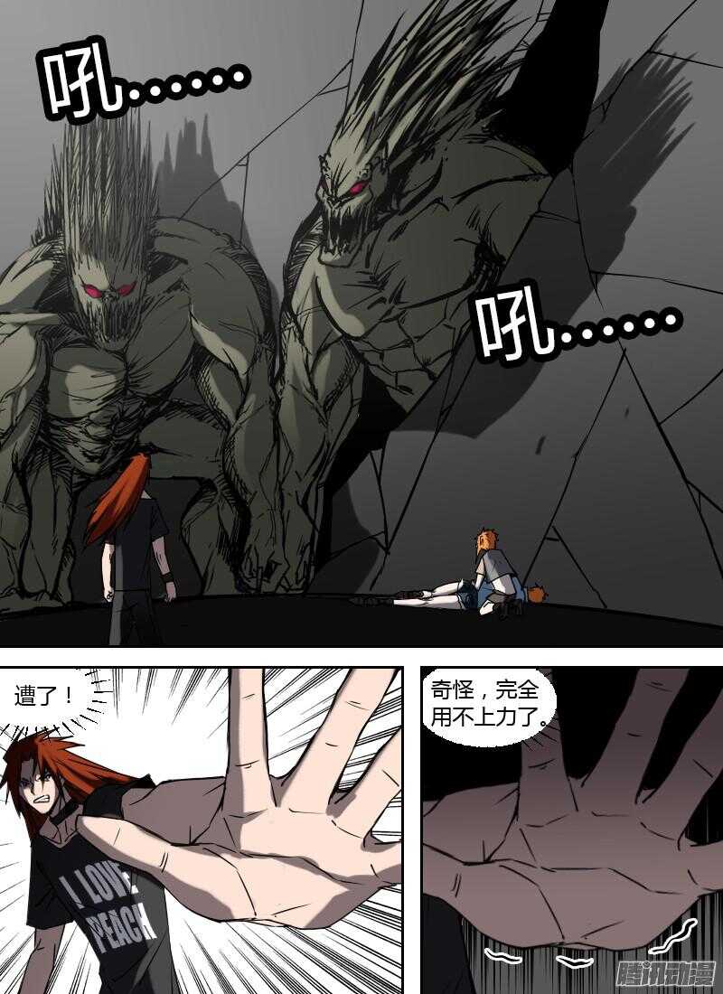 第200话 炎枪-第202话