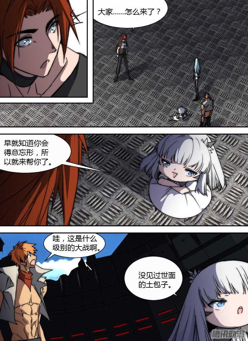 第200话 炎枪-第202话