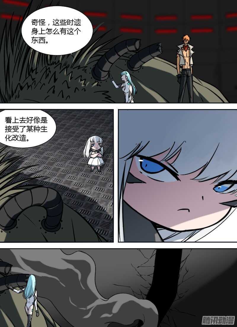 第200话 炎枪-第202话