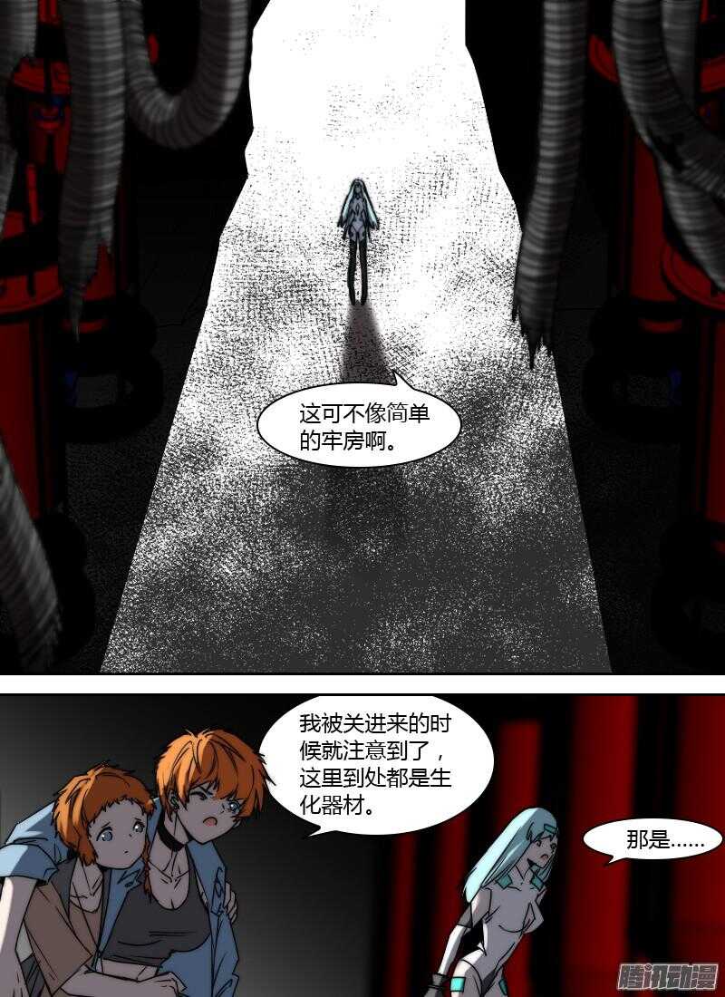 第200话 炎枪-第202话