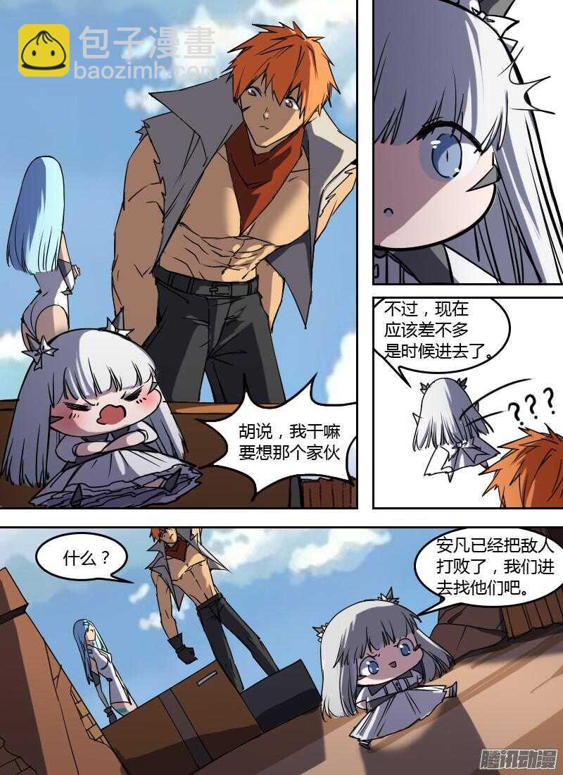 第200话 炎枪-第202话