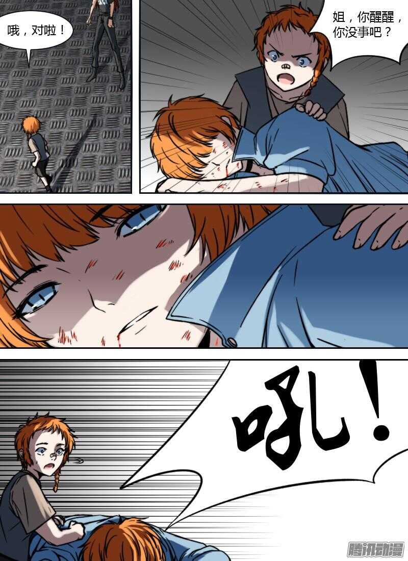 第200话 炎枪-第202话