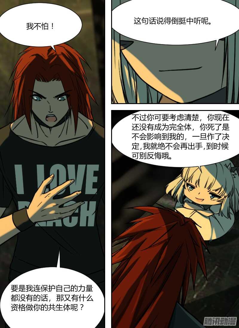 第202话 人妖杀手-第204话