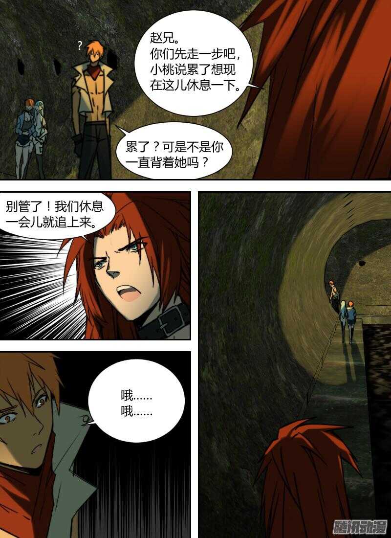 第202话 人妖杀手-第204话