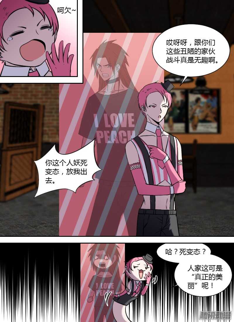 第204话 无形的攻击（上）-第206话