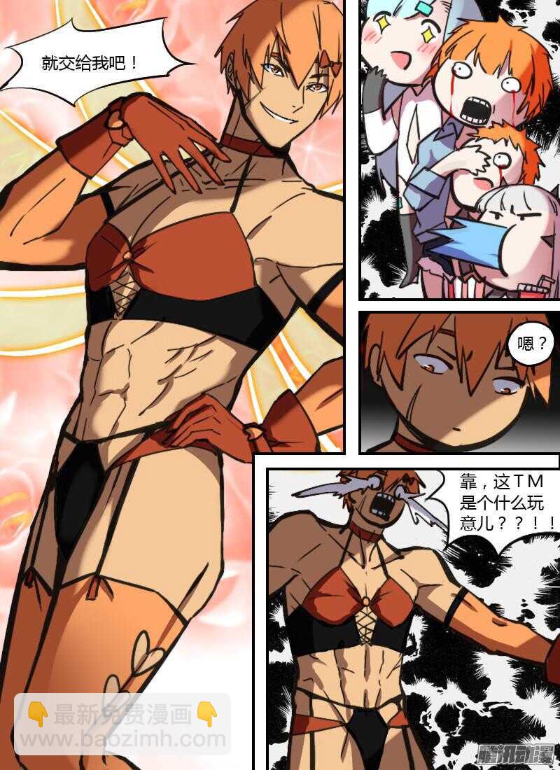 第204话 无形的攻击（上）-第206话