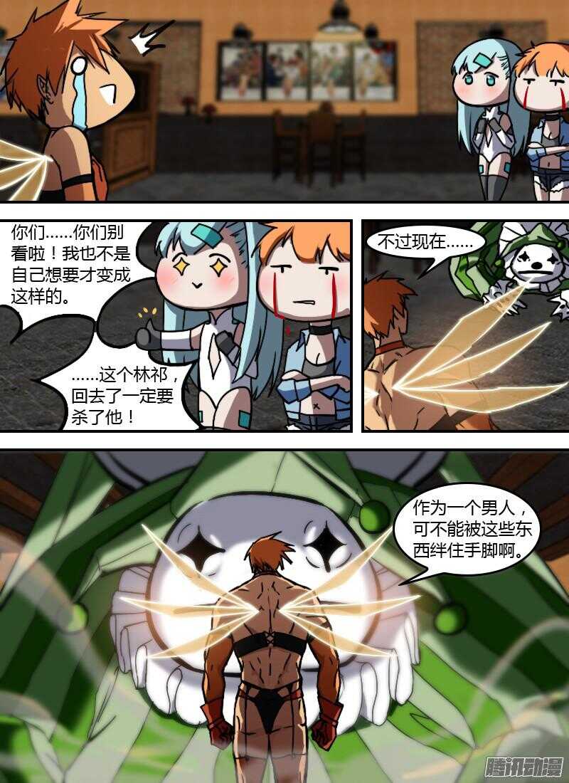 第204话 无形的攻击（上）-第206话