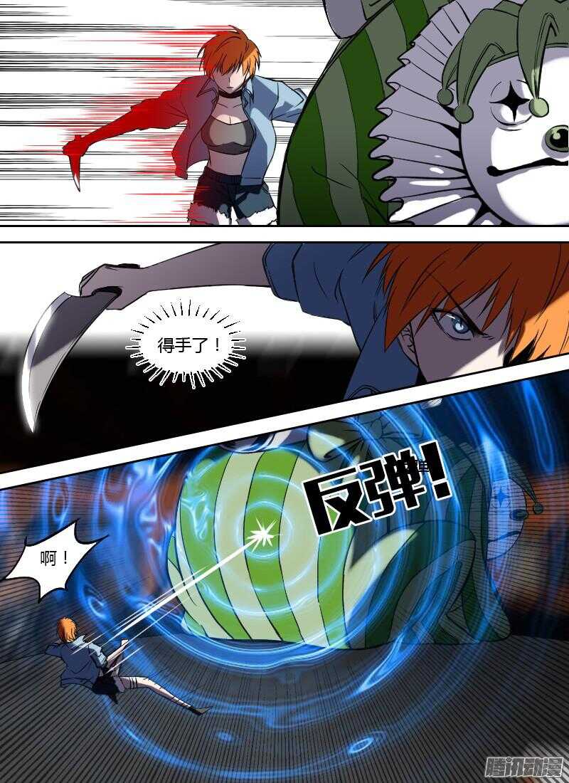 第204话 无形的攻击（上）-第206话