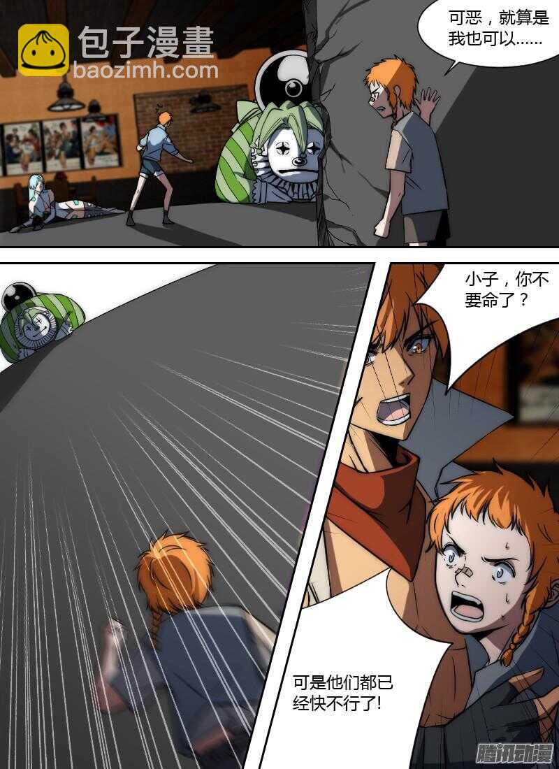 第204话 无形的攻击（上）-第206话