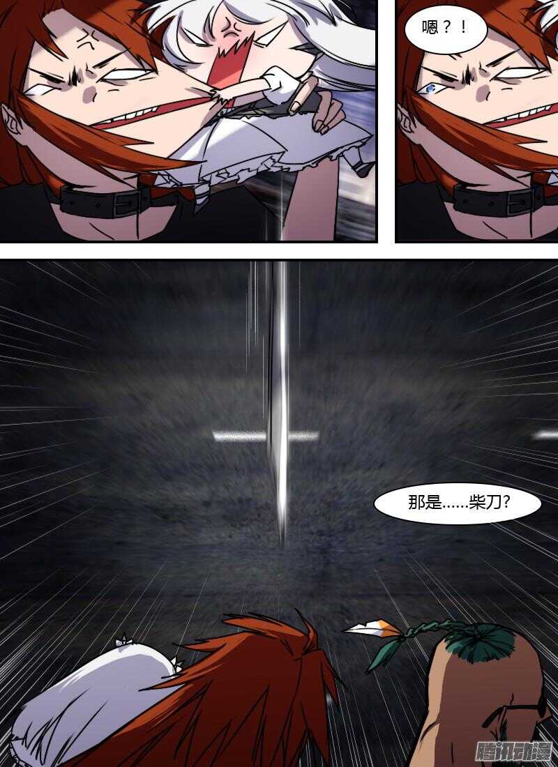 第206话 王牌-第208话