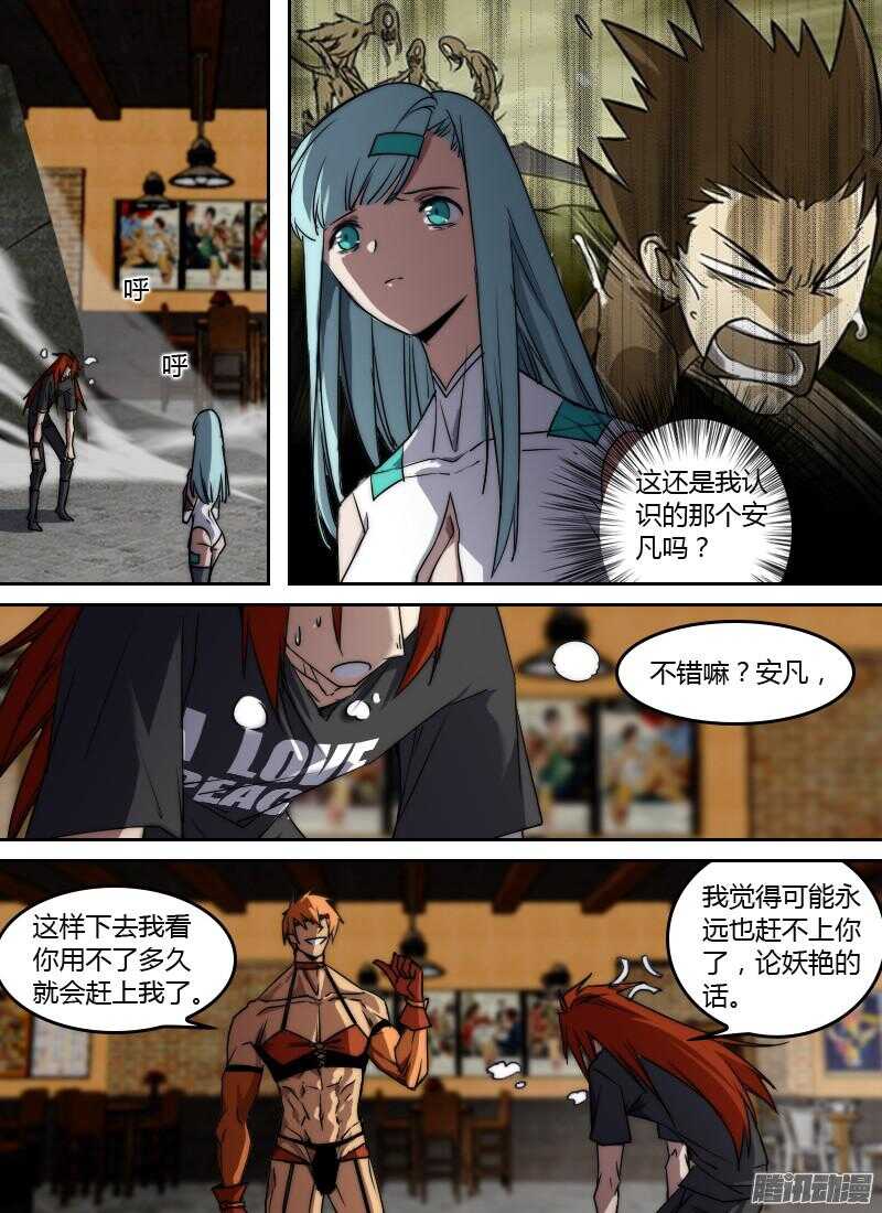 第206话 王牌-第208话