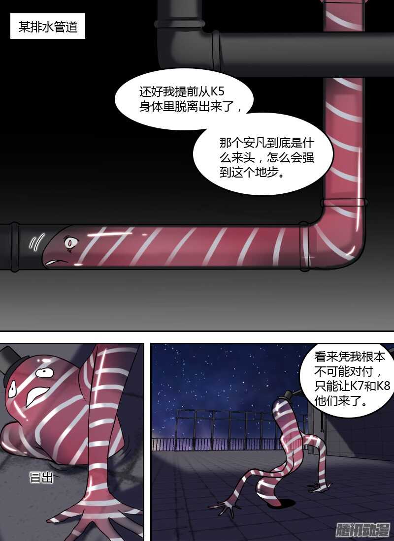 第206话 王牌-第208话