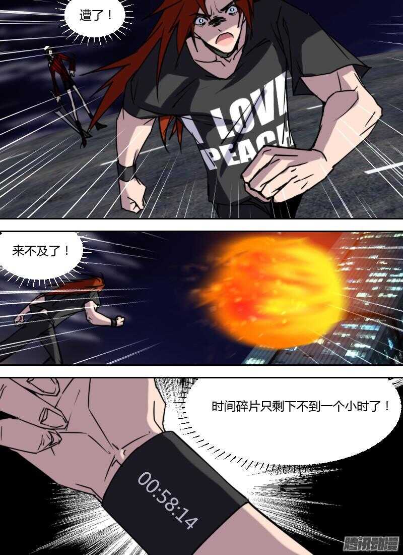 第208话 孤注一掷-第210话