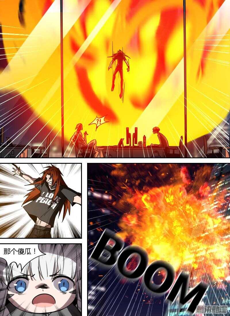 第208话 孤注一掷-第210话