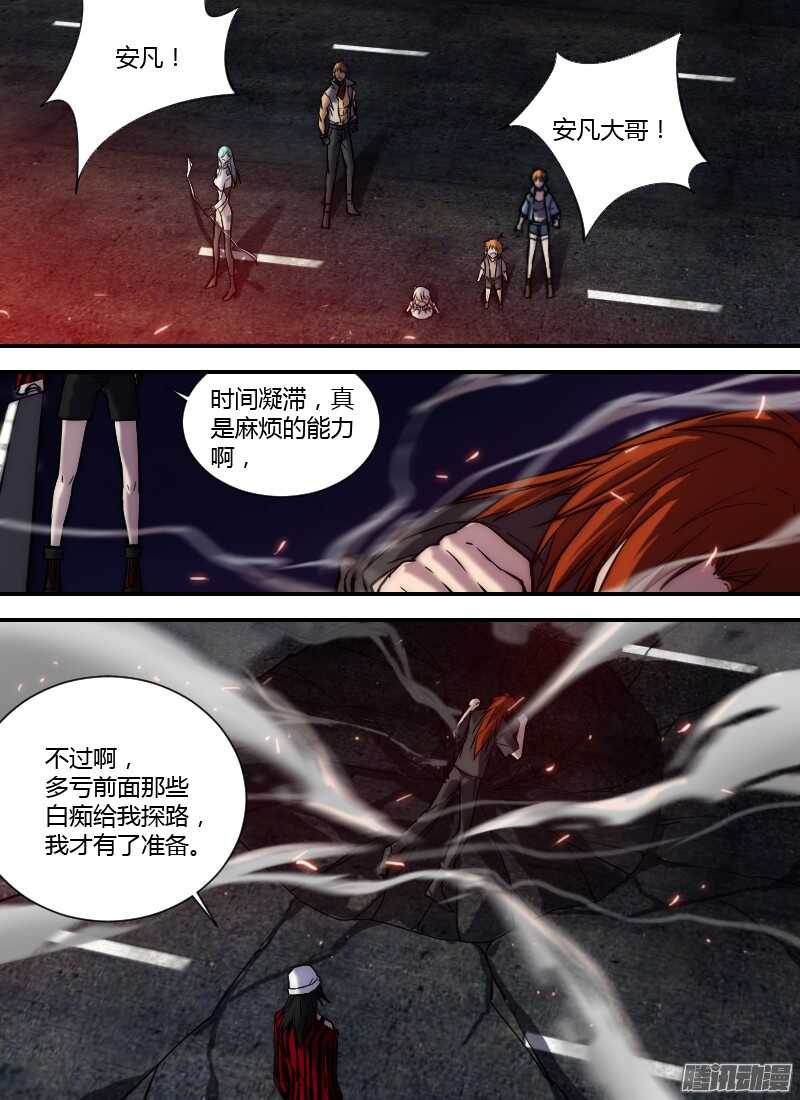 第208话 孤注一掷-第210话