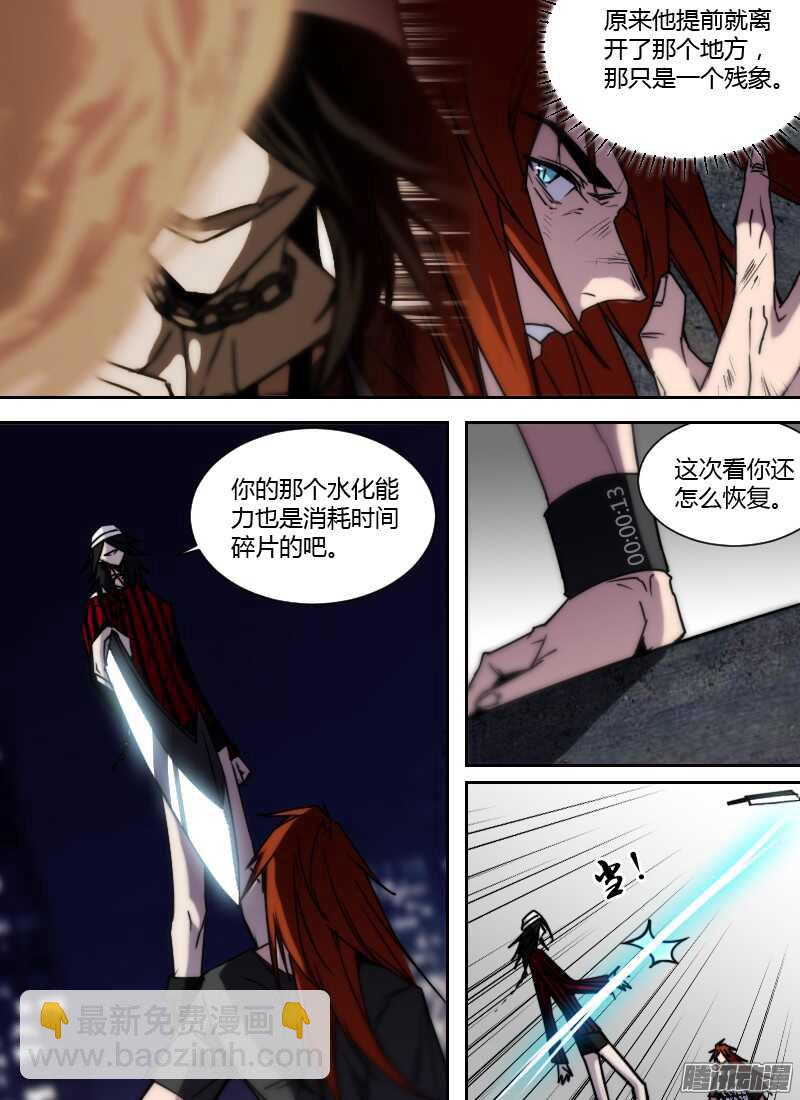 第208话 孤注一掷-第210话