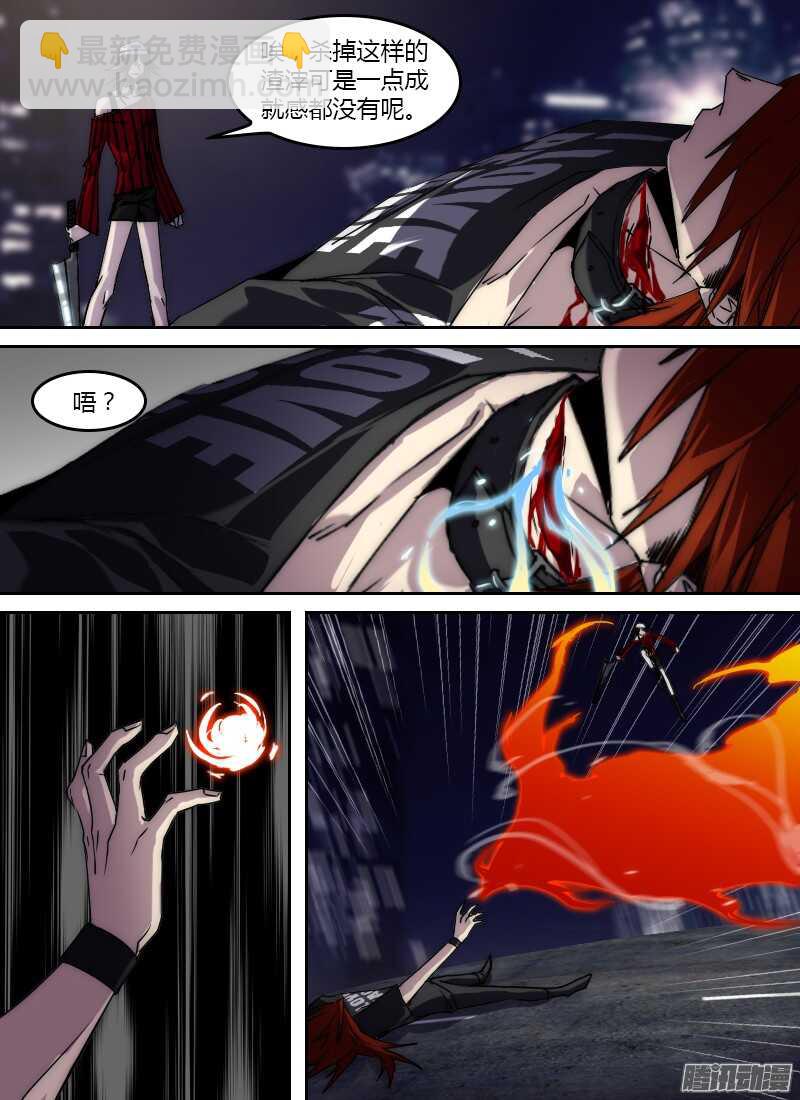 第208话 孤注一掷-第210话