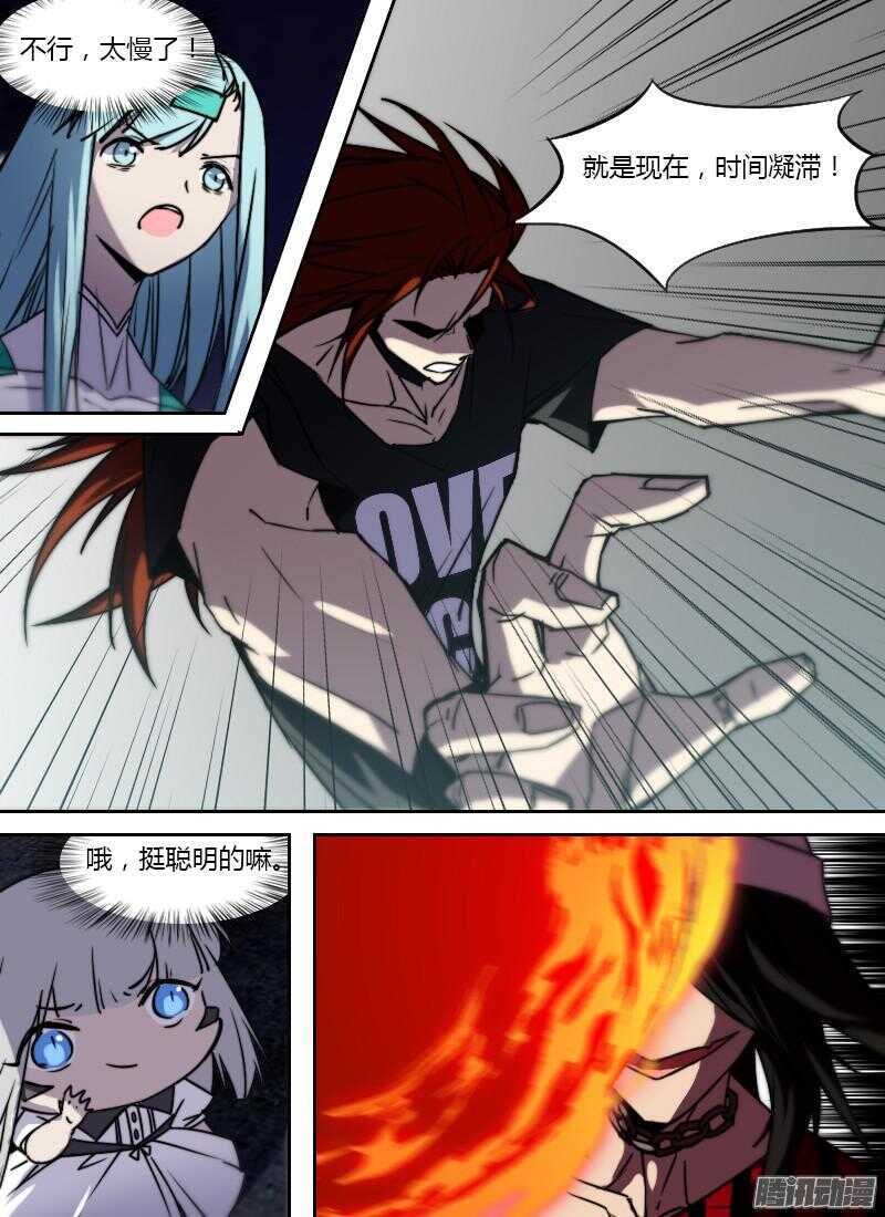 第208话 孤注一掷-第210话