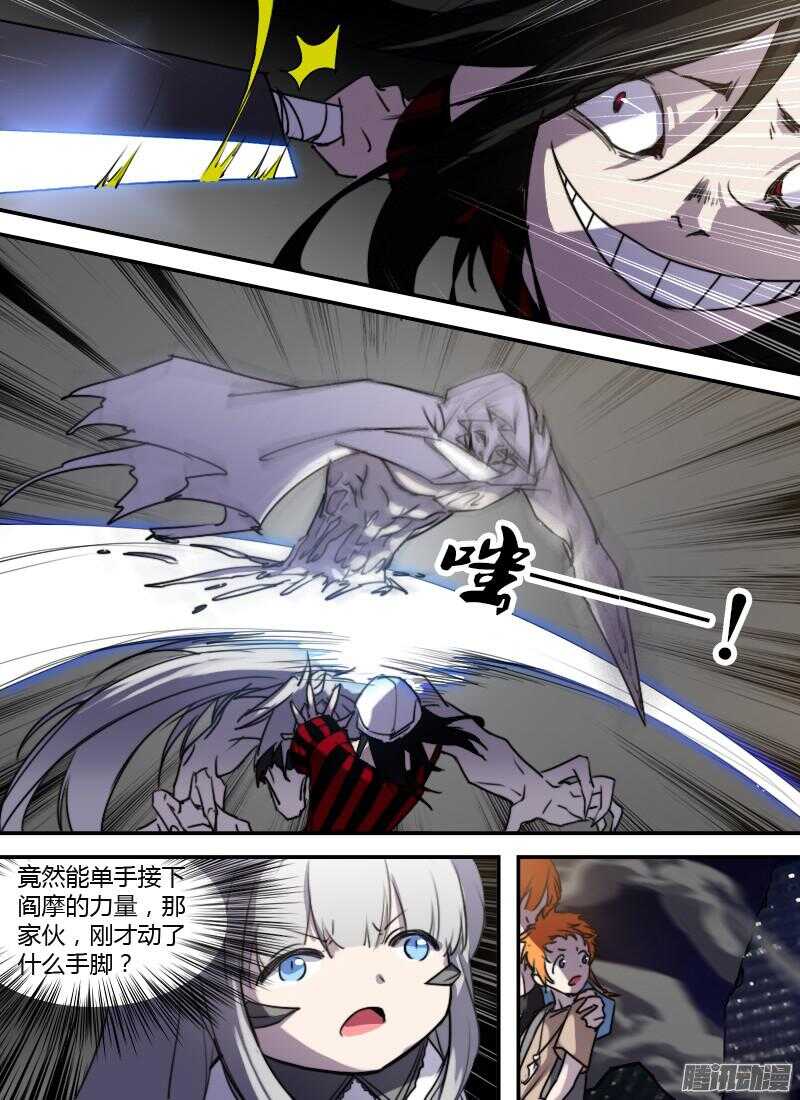 第210话 植体-第212话