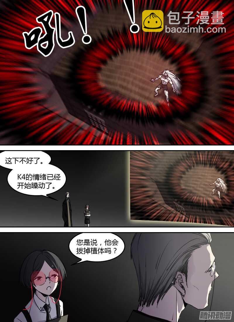 第210话 植体-第212话