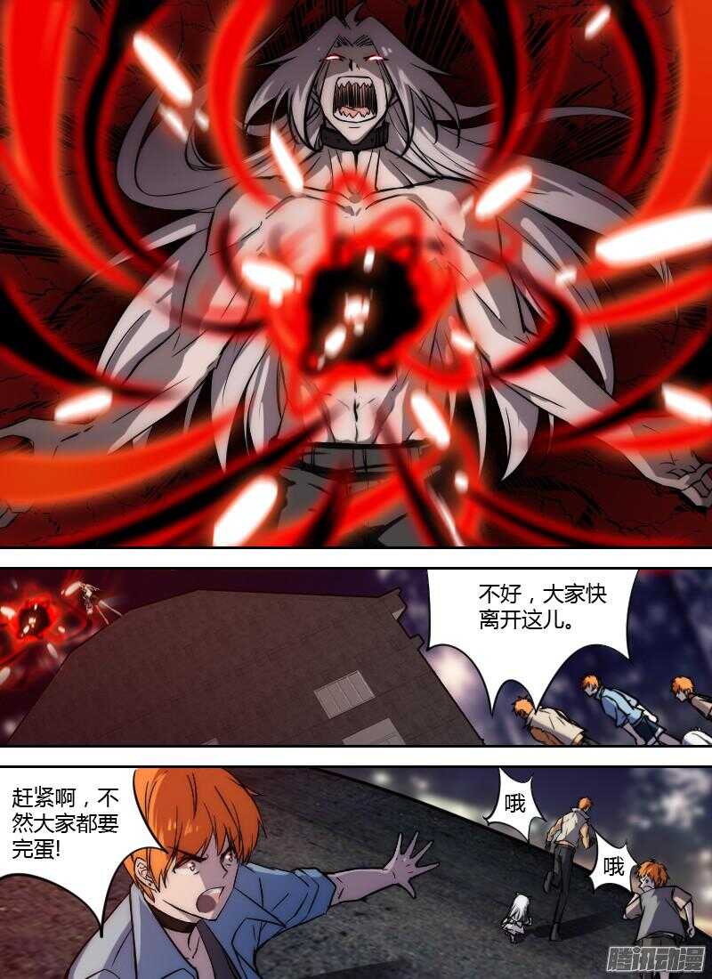 第210话 植体-第212话