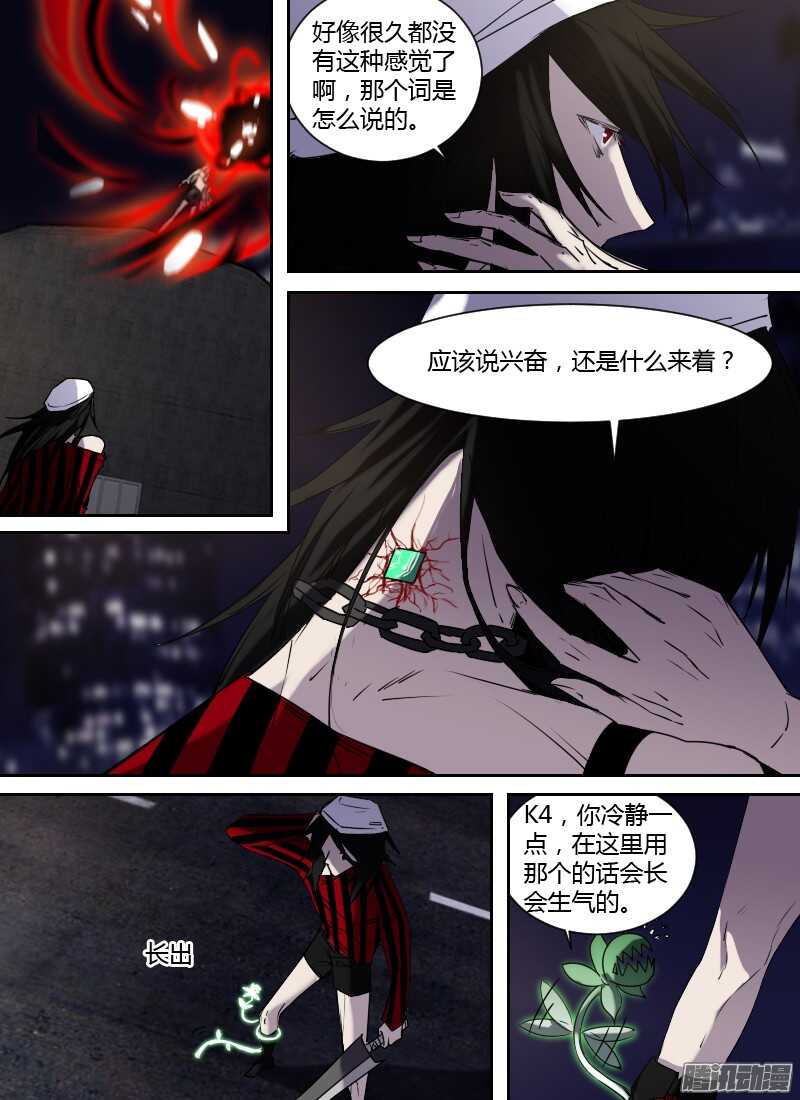 第210话 植体-第212话