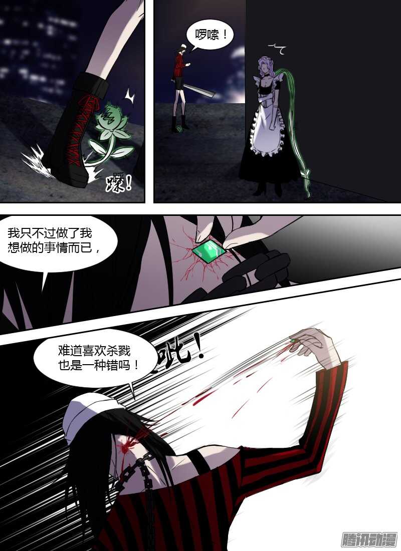 第210话 植体-第212话