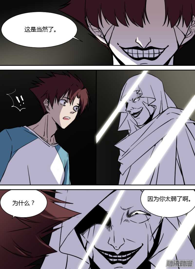 第212话 我所想要的-第214话