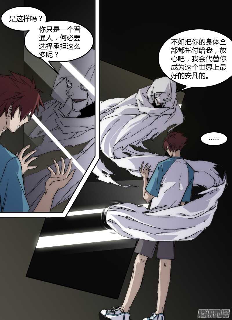 第212话 我所想要的-第214话