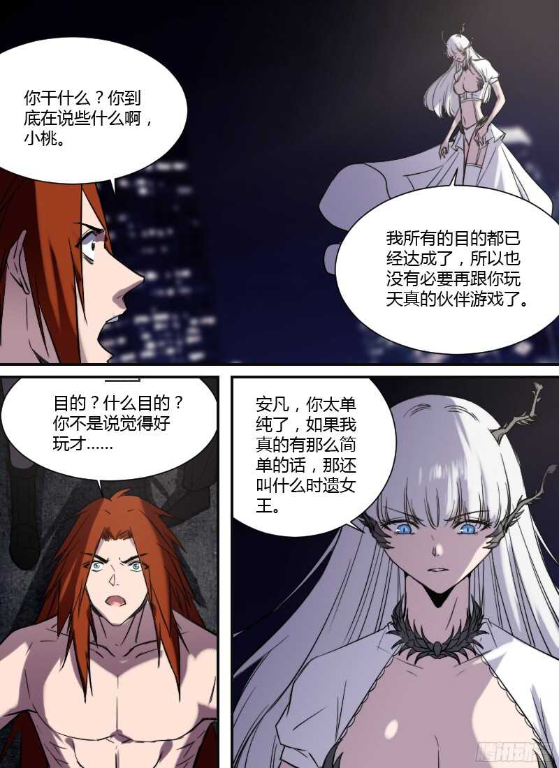 第216话 末日预告-第218话