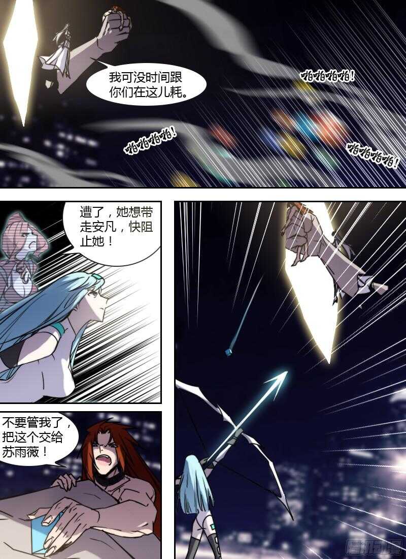 第216话 末日预告-第218话